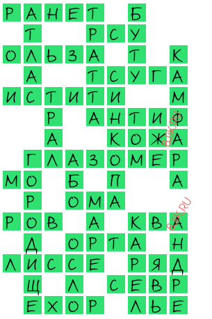 сканворд 19705