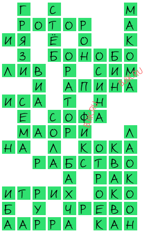 сканворд 19706