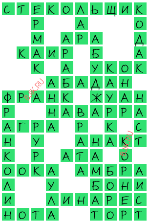 сканворд 19714