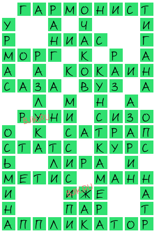 сканворд 19730