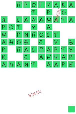 сканворд 19744