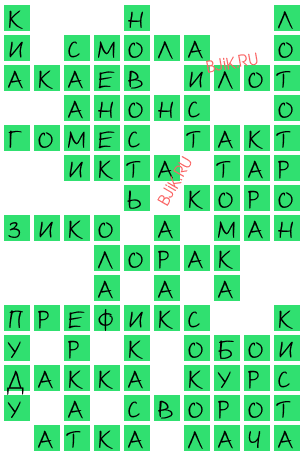 сканворд 19759