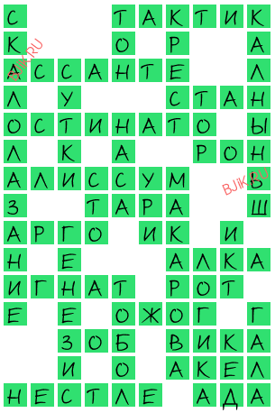 сканворд 19812