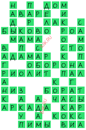 сканворд 19817