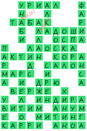 сканворд 19818