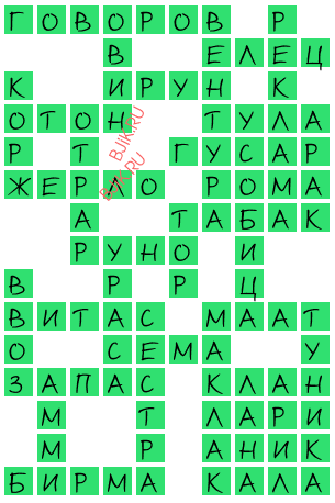 сканворд 19824