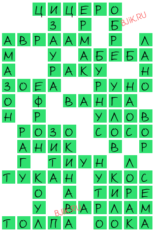 сканворд 19830