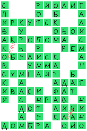 сканворд 19852