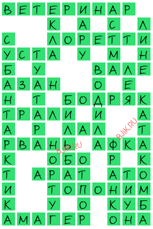 сканворд 19857