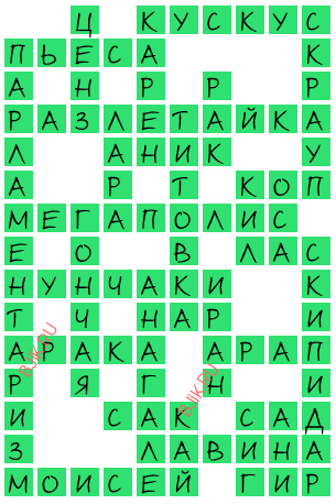 сканворд 19873