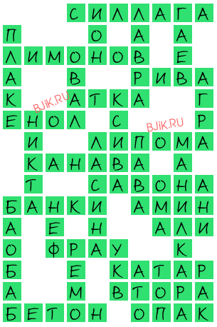 сканворд 19882