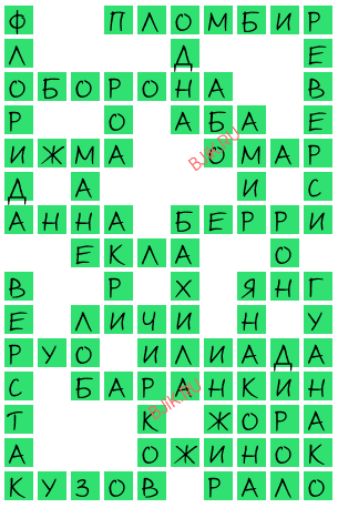 сканворд 19883