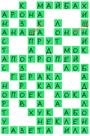 сканворд 19891