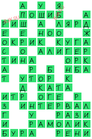 сканворд 19892