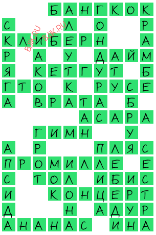 сканворд 19897