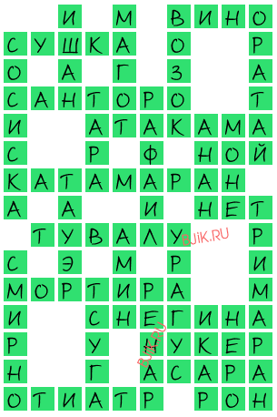 сканворд 19907