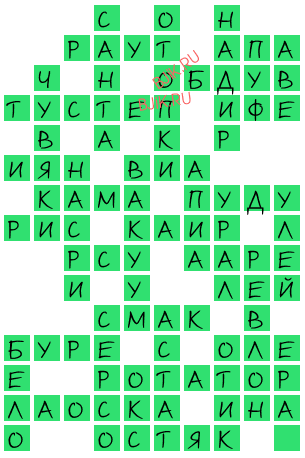 сканворд 19909