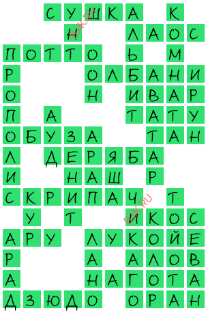 сканворд 19912