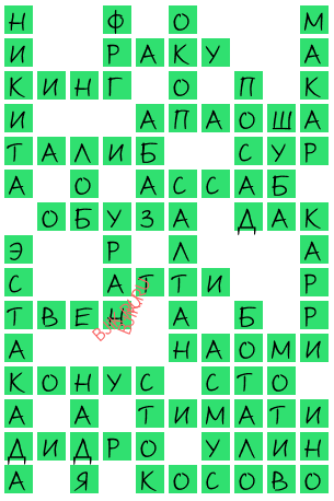 сканворд 19914
