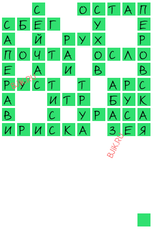 сканворд 19919