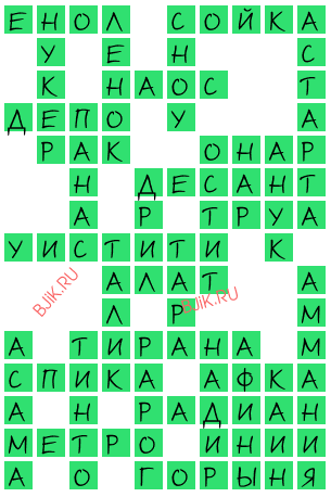 сканворд 19926