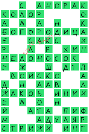 сканворд 19935