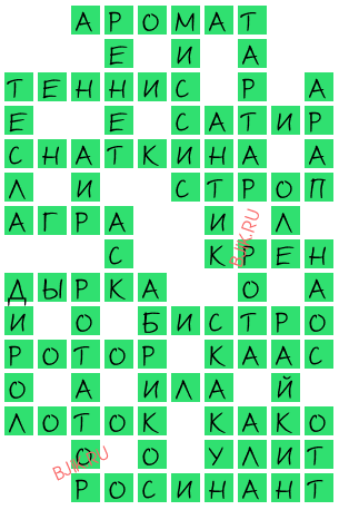 сканворд 19937