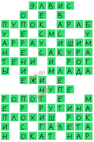 сканворд 19938
