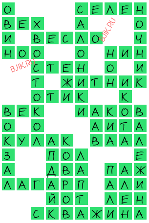 сканворд 19945