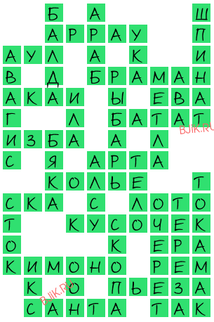 сканворд 19947