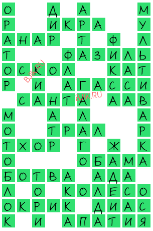 сканворд 19949