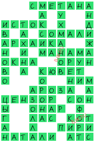 сканворд 19957