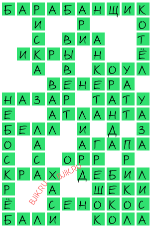 сканворд 19960