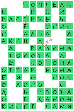сканворд 19972