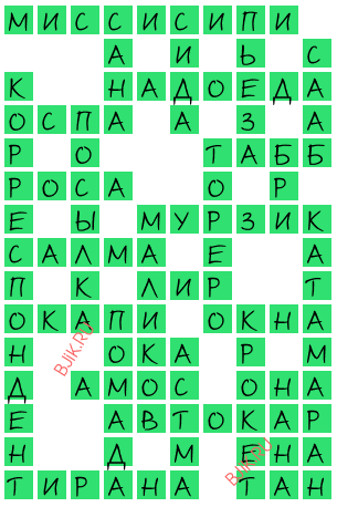 сканворд 19975