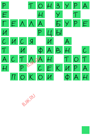 сканворд 19980