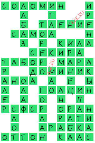 сканворд 19995