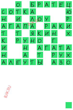 сканворд 19998