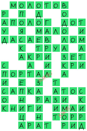 сканворд 20003