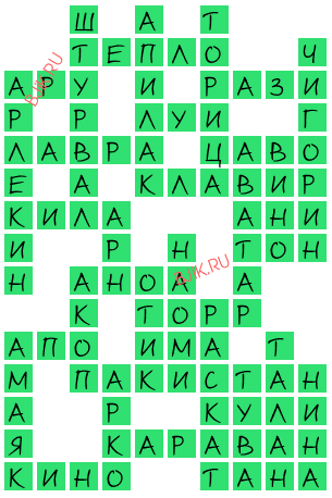 сканворд 20004