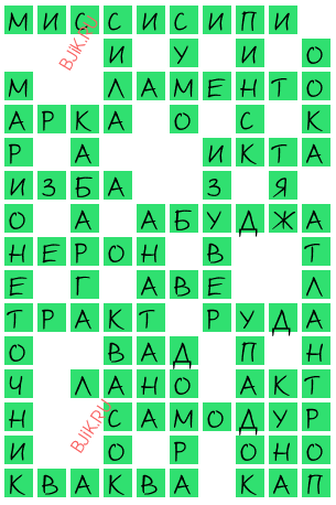 сканворд 20027