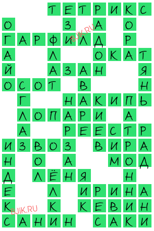 сканворд 20053