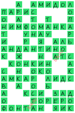 сканворд 20059