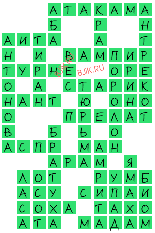 сканворд 20071
