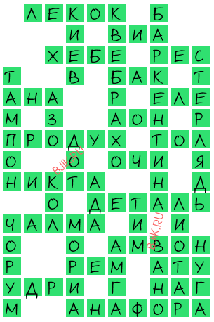 сканворд 20073