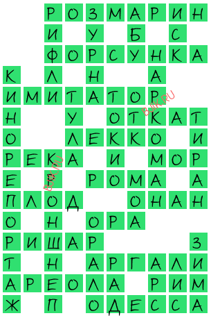 сканворд 20079