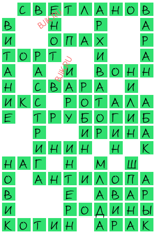 сканворд 20087
