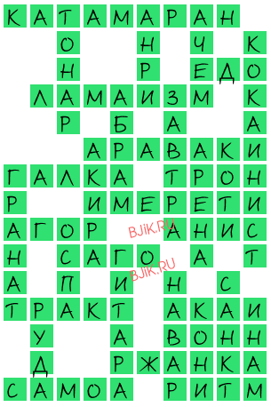 сканворд 20091