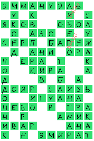 сканворд 20094