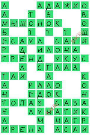 сканворд 20104